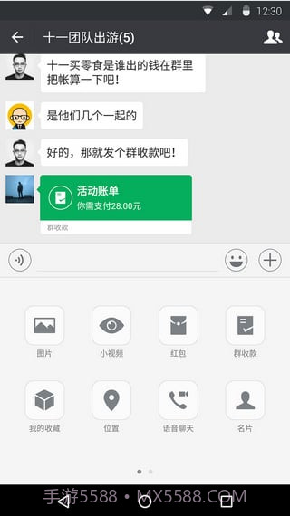 爱转组件截图1 爱转组件截图1