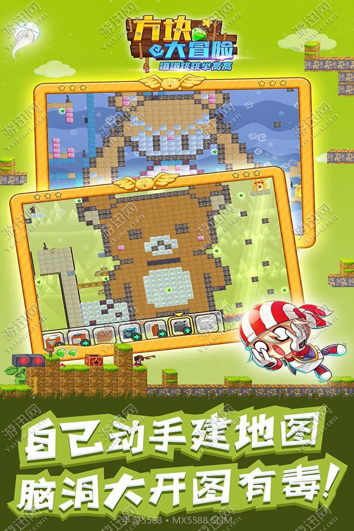 方块大冒险免费版截图5