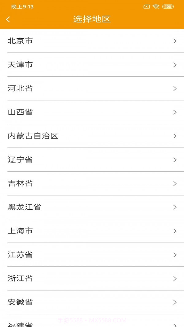 琪诗佳运货主版截图2