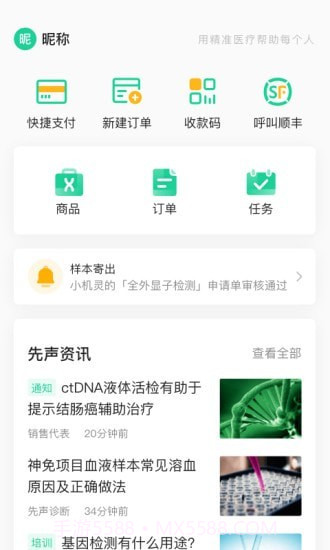 精英代表截图2 精英代表截图2