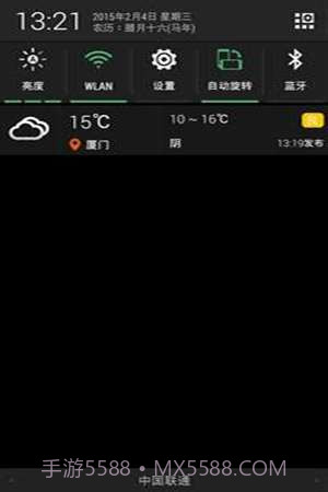 简云天气截图6 简云天气截图6