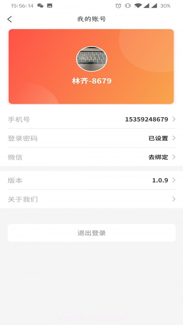 秘儿管家截图5 秘儿管家截图5