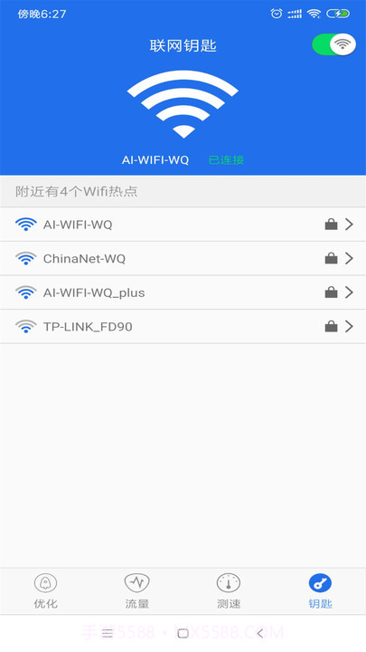 WiFi万能钥匙wifi截图4