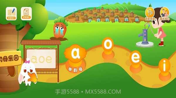 田小艾学拼音截图2 田小艾学拼音截图2