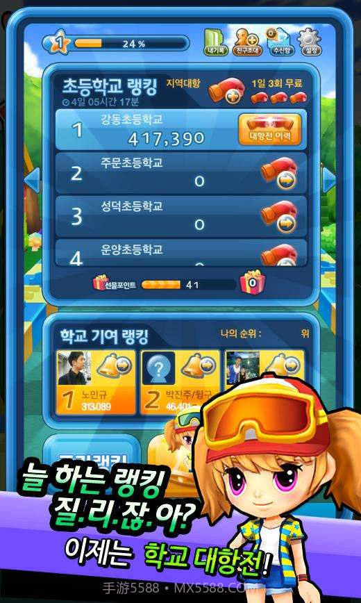 下课铃叮叮截图5 下课铃叮叮截图5