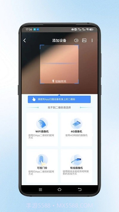 宝技云视截图2