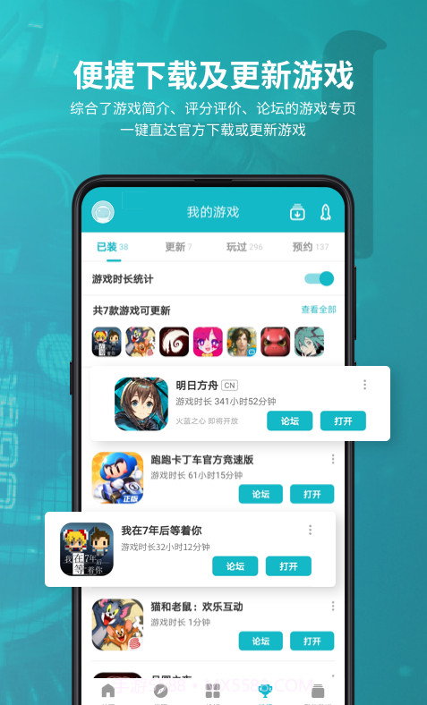 TapTap2019最新版截图3