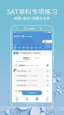 雷哥SAT截图2