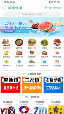 简阳同城截图2 简阳同城截图2