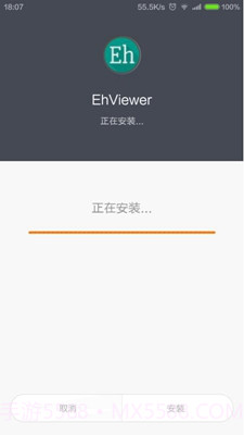 e站1.7.6截图2