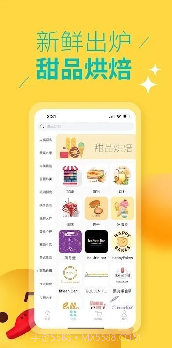 eBest澳洲购物截图1