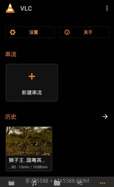 VLC for Android Google Play版截图1