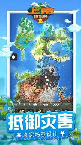 上帝模拟器v1.0.1截图2