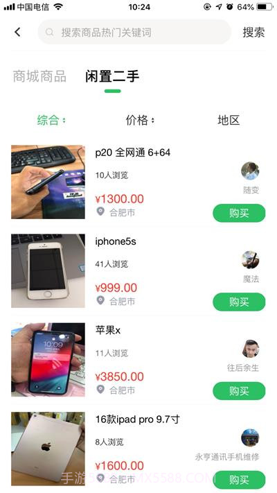 闲易购手机版截图3 闲易购手机版截图3