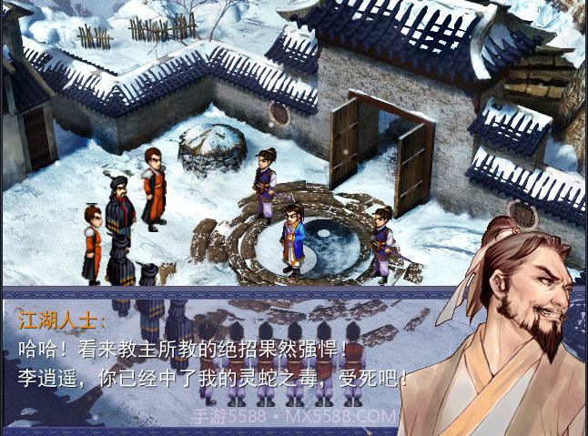 仙剑奇侠传后传灵儿续传截图2