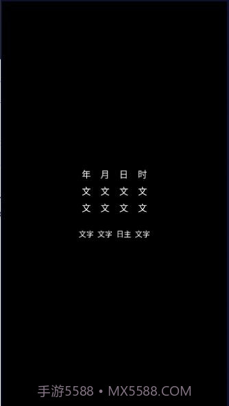 腕上万年历截图1