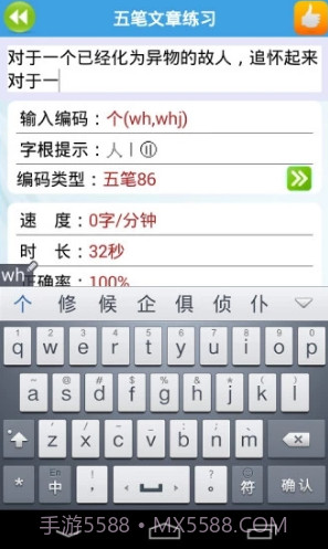 疯狂打字通(疯狂打字通在线打字)安卓截图1 疯狂打字通(疯狂打字通在线打字)安卓截图1