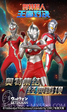 奥特超人王者对决5v5截图3 奥特超人王者对决5v5截图3