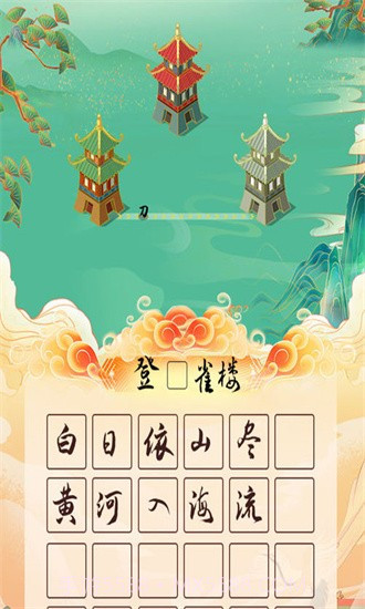 进击的字典截图1 进击的字典截图1