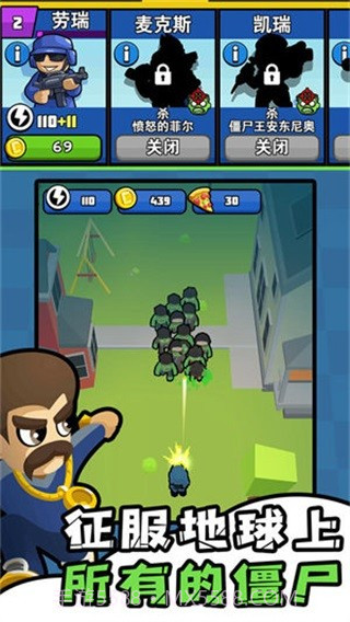 僵尸仇恨者最新中文版截图2 僵尸仇恨者最新中文版截图2