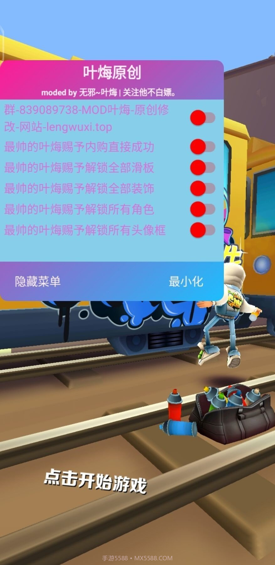 地铁跑酷牛津奥特曼联动版截图3 地铁跑酷牛津奥特曼联动版截图3