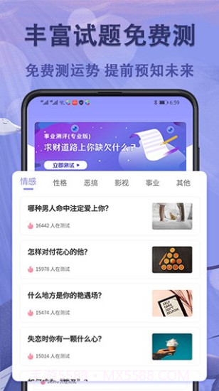 抑郁症测试免费自测截图3