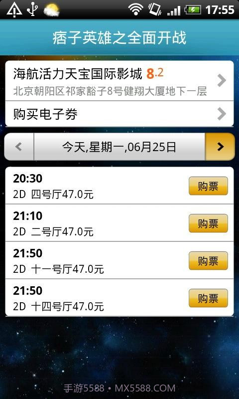 时光电影截图3 时光电影截图3