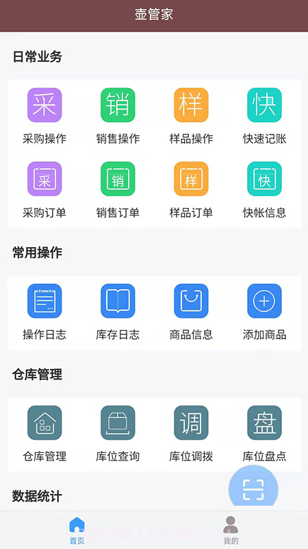 壶管家截图4 壶管家截图4