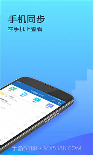 360企业云盘截图2