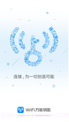 WiFi万能钥匙极速版下载安装2019(wifi万能钥匙查看密码)V6.3.50最新截图3 WiFi万能钥匙极速版下载安装2019(wifi万能钥匙查看密码)V6.3.50最新截图3