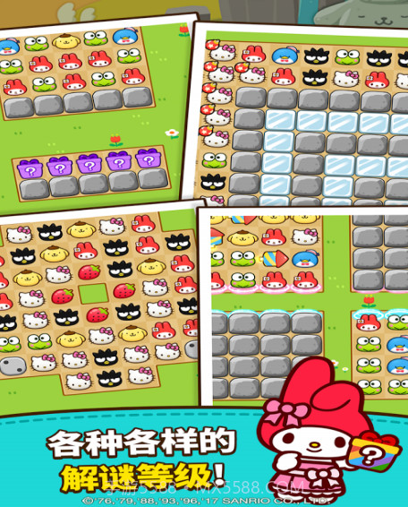 Hello Kitty Friends截图2 Hello Kitty Friends截图2