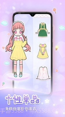 天天装扮截图3