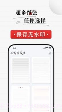 手写生成器截图1