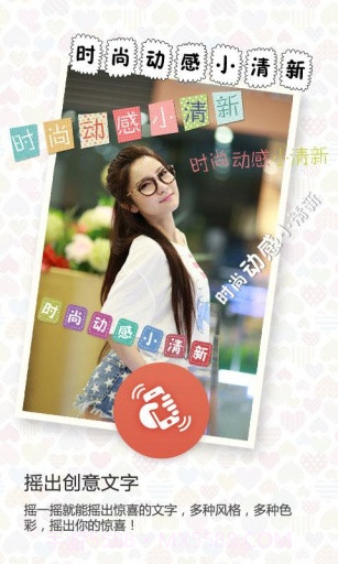 创意相机截图3 创意相机截图3