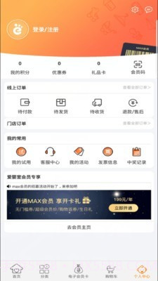 爱婴室截图4 爱婴室截图4