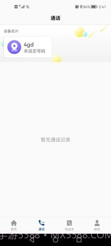 小飞守护截图2 小飞守护截图2