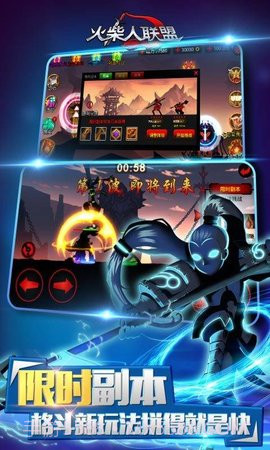 火柴人联盟剑魔截图4 火柴人联盟剑魔截图4