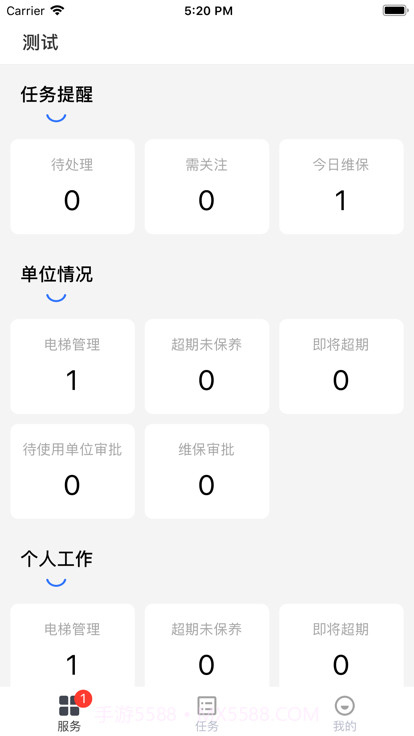 宁波电梯智管平台截图4