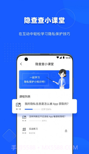 隐查查截图4