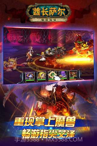 酋长萨尔截图3 酋长萨尔截图3