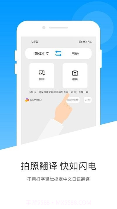 日语翻译君截图3 日语翻译君截图3