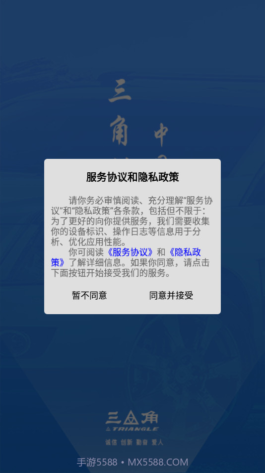 三角智店截图1 三角智店截图1