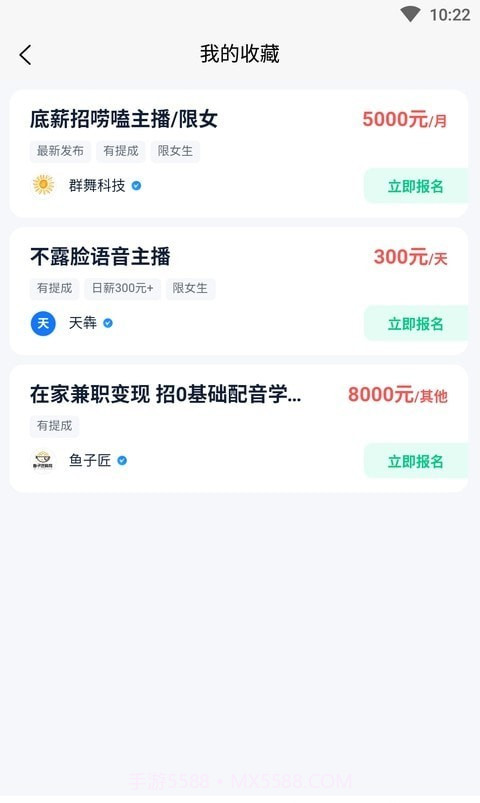 方胜直聘截图2 方胜直聘截图2