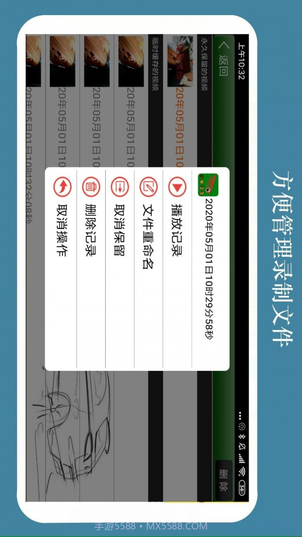 鹰眼行车记录仪截图4 鹰眼行车记录仪截图4
