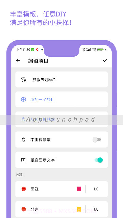 小抉择截图3 小抉择截图3