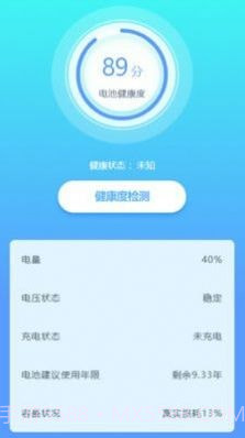 充电盒子截图3 充电盒子截图3