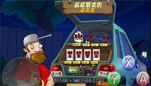 PvZ随机模仿者raja版截图2