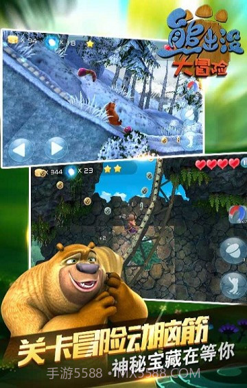 熊出没大冒险最新版截图3