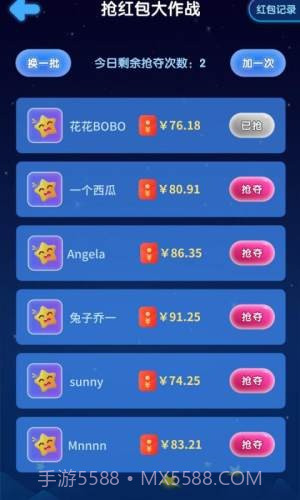 王者消星星截图2 王者消星星截图2