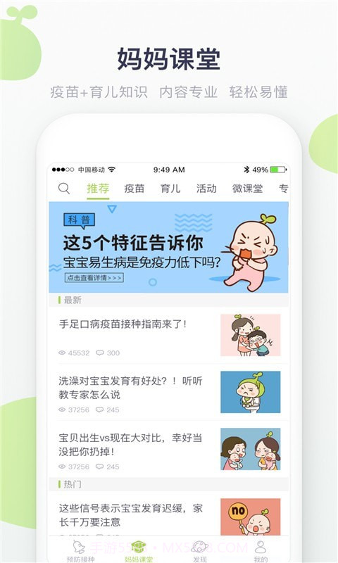 安苗宝截图3 安苗宝截图3